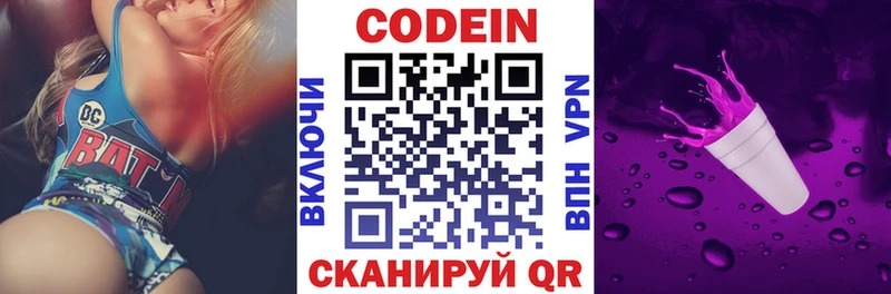 Codein напиток Lean (лин)  KRAKEN   Белый 
