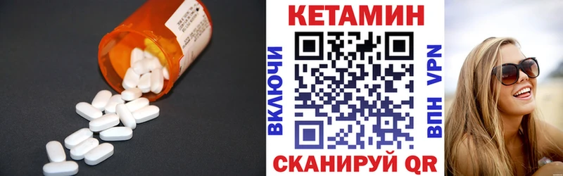 Кетамин ketamine  купить   Белый 