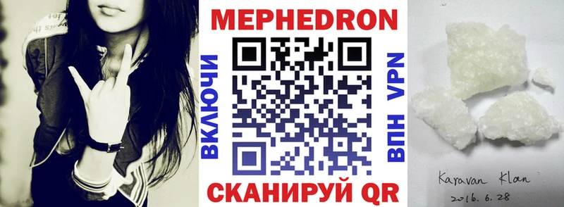 как найти   mega зеркало  Мефедрон мяу мяу  Белый 