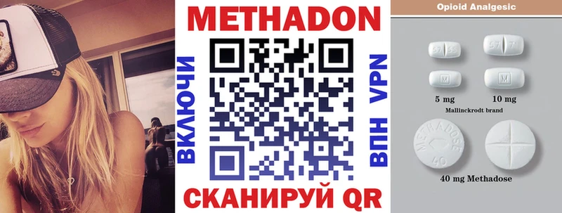 что такое наркотик  Белый  МЕТАДОН мёд 