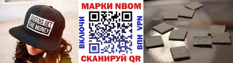 Марки 25I-NBOMe 1,5мг продажа наркотиков Белый